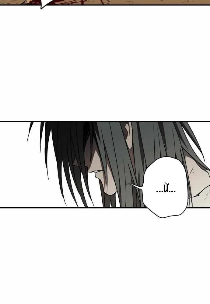 Bị Che Khuất Bởi Mặt Trời Lặn Chapter 77 - 23