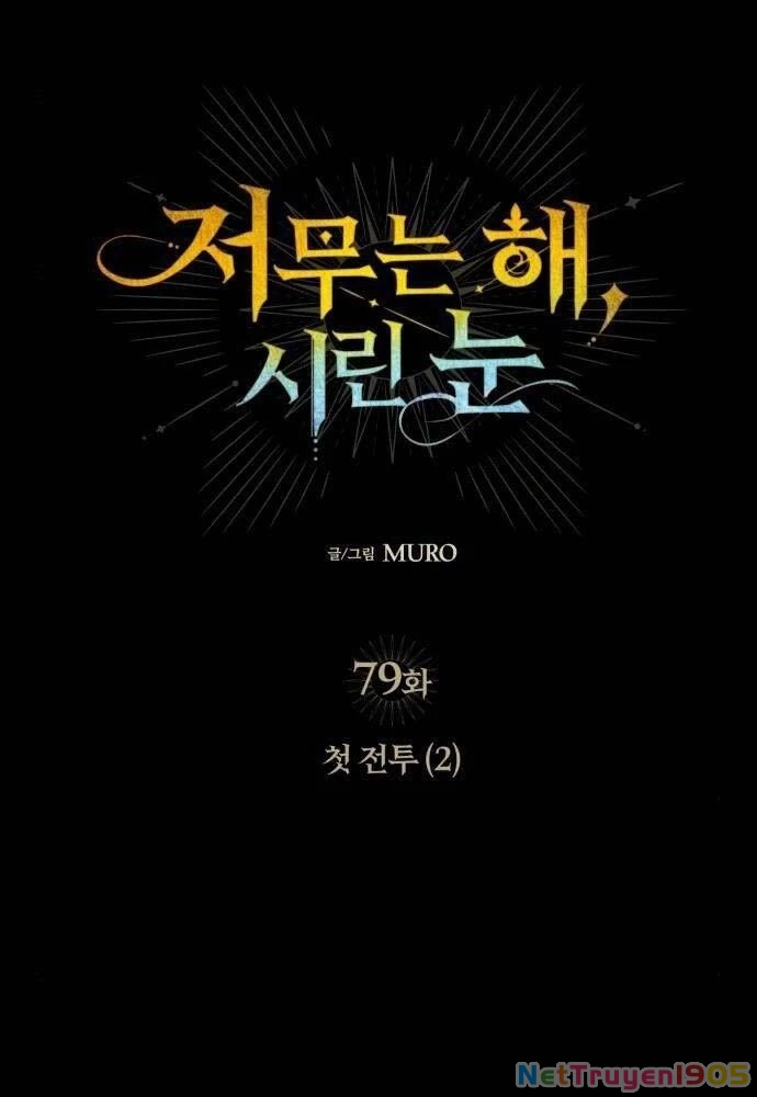Bị Che Khuất Bởi Mặt Trời Lặn Chapter 79 - 22