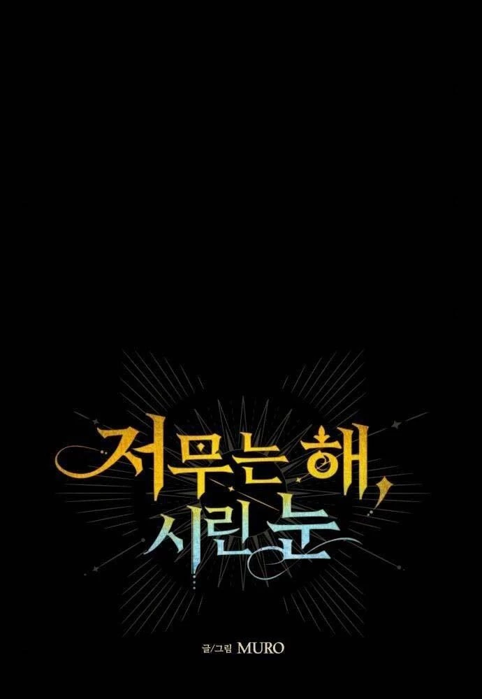 Bị Che Khuất Bởi Mặt Trời Lặn Chapter 80 - 11