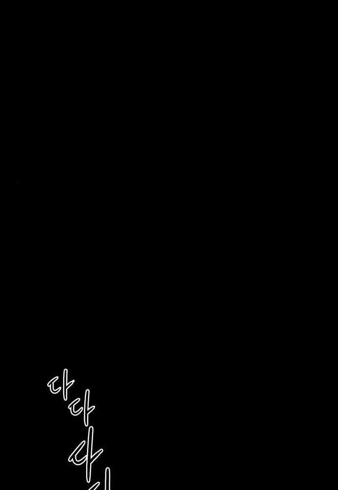 Bị Che Khuất Bởi Mặt Trời Lặn Chapter 82 - 17