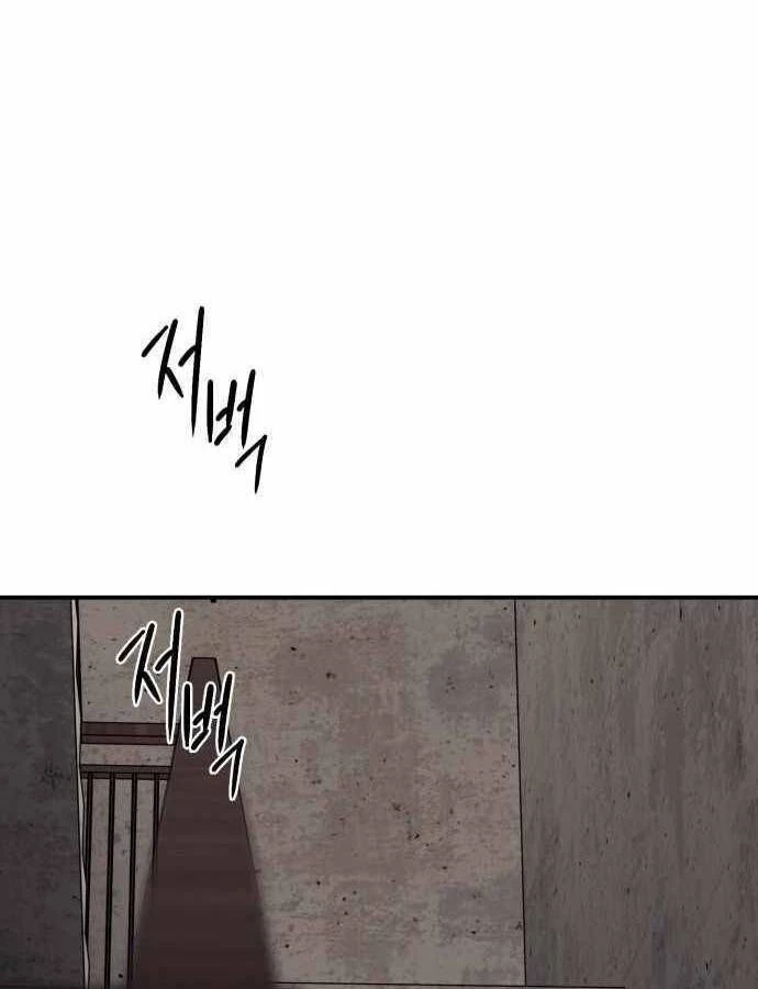 Bị Che Khuất Bởi Mặt Trời Lặn Chapter 85 - 47