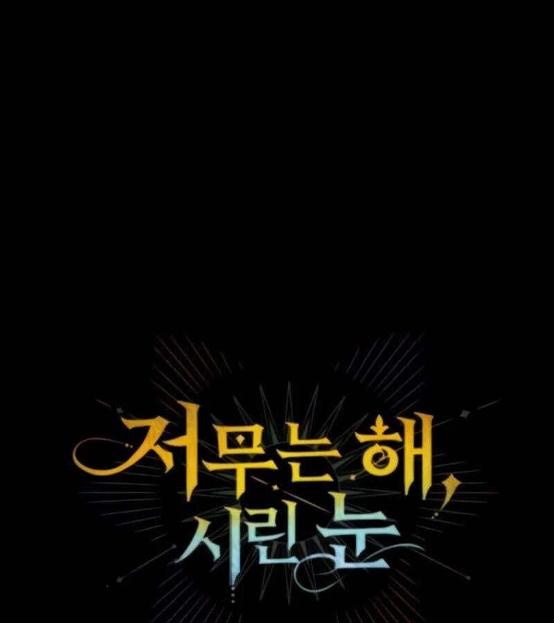 Bị Che Khuất Bởi Mặt Trời Lặn Chapter 90 - 58