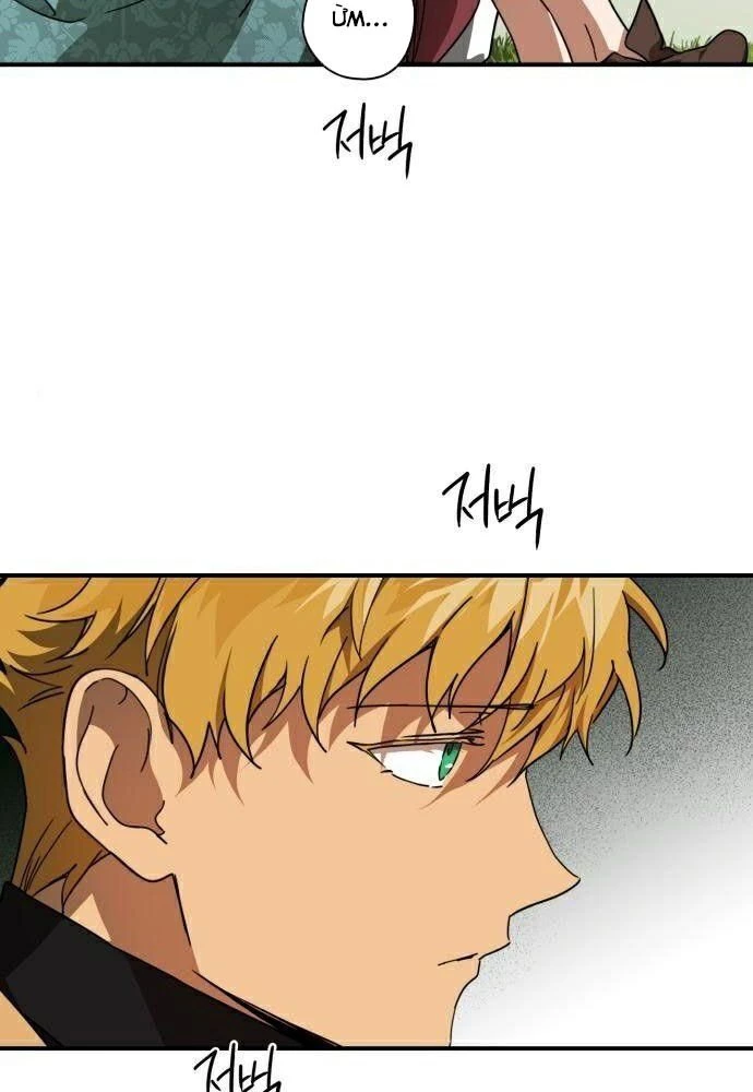 Bị Che Khuất Bởi Mặt Trời Lặn Chapter 93 - 18