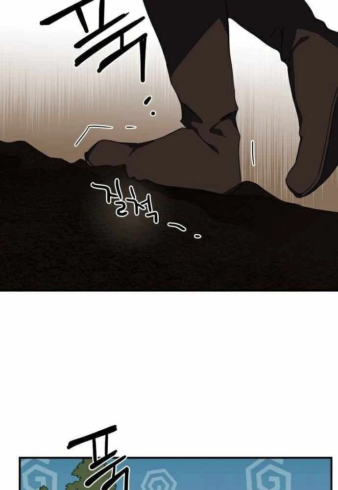 Bị Che Khuất Bởi Mặt Trời Lặn Chapter 94 - 8