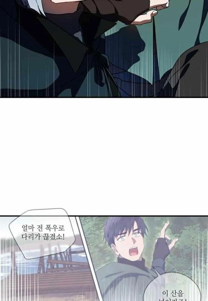 Bị Che Khuất Bởi Mặt Trời Lặn Chapter 94 - 28