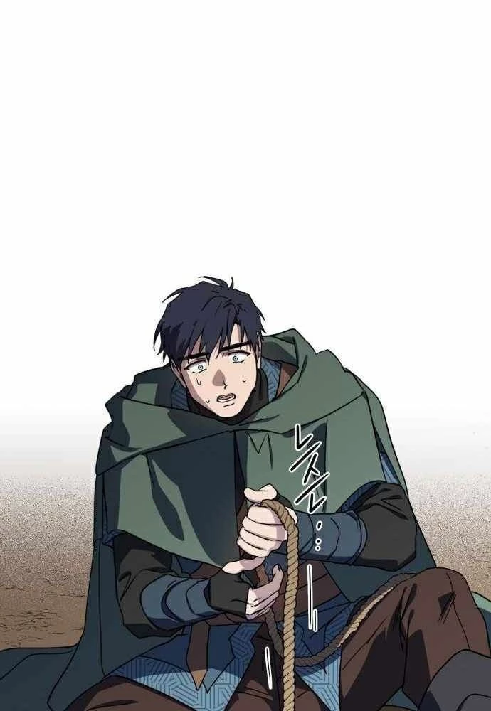 Bị Che Khuất Bởi Mặt Trời Lặn Chapter 94 - 79