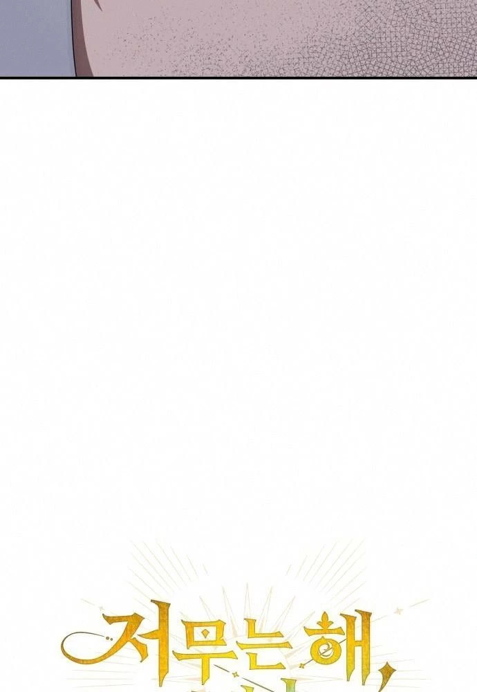 Bị Che Khuất Bởi Mặt Trời Lặn Chapter 97 - 4