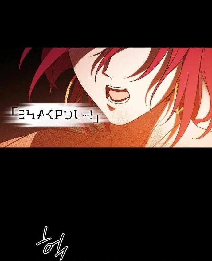 Bị Che Khuất Bởi Mặt Trời Lặn Chapter 98 - 96