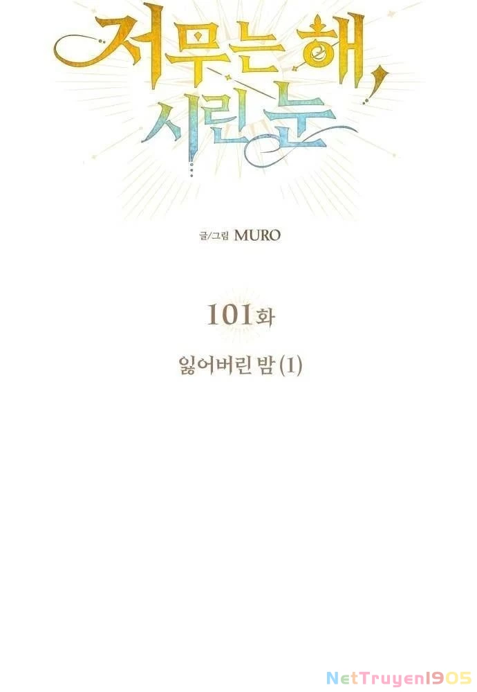 Bị Che Khuất Bởi Mặt Trời Lặn Chapter 101 - 14