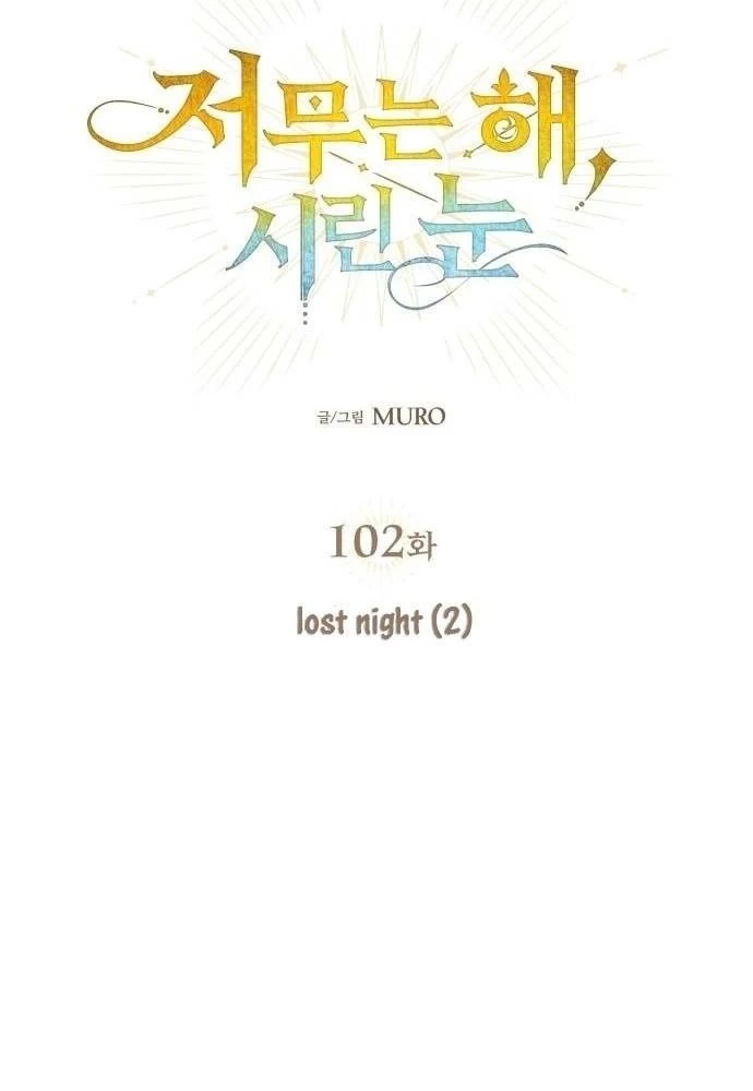 Bị Che Khuất Bởi Mặt Trời Lặn Chapter 102 - 18