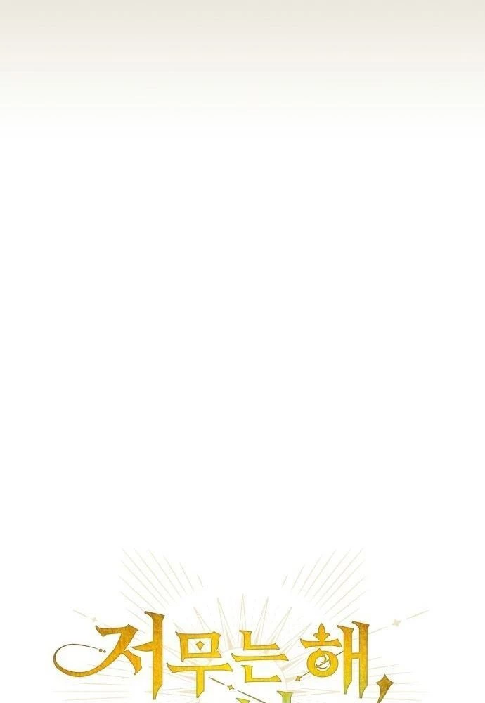 Bị Che Khuất Bởi Mặt Trời Lặn Chapter 104 - 23