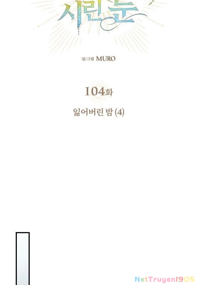 Bị Che Khuất Bởi Mặt Trời Lặn Chapter 104 - 24