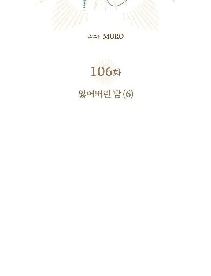 Bị Che Khuất Bởi Mặt Trời Lặn Chapter 106 - 10