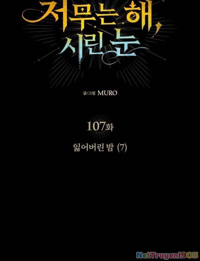 Bị Che Khuất Bởi Mặt Trời Lặn Chapter 107 - 8