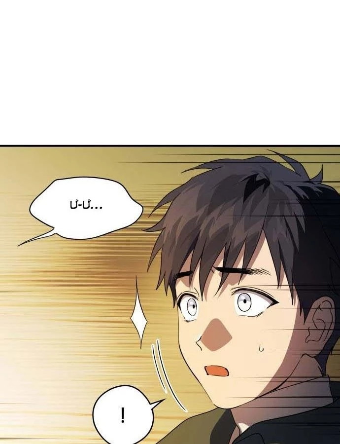 Bị Che Khuất Bởi Mặt Trời Lặn Chapter 107 - 15