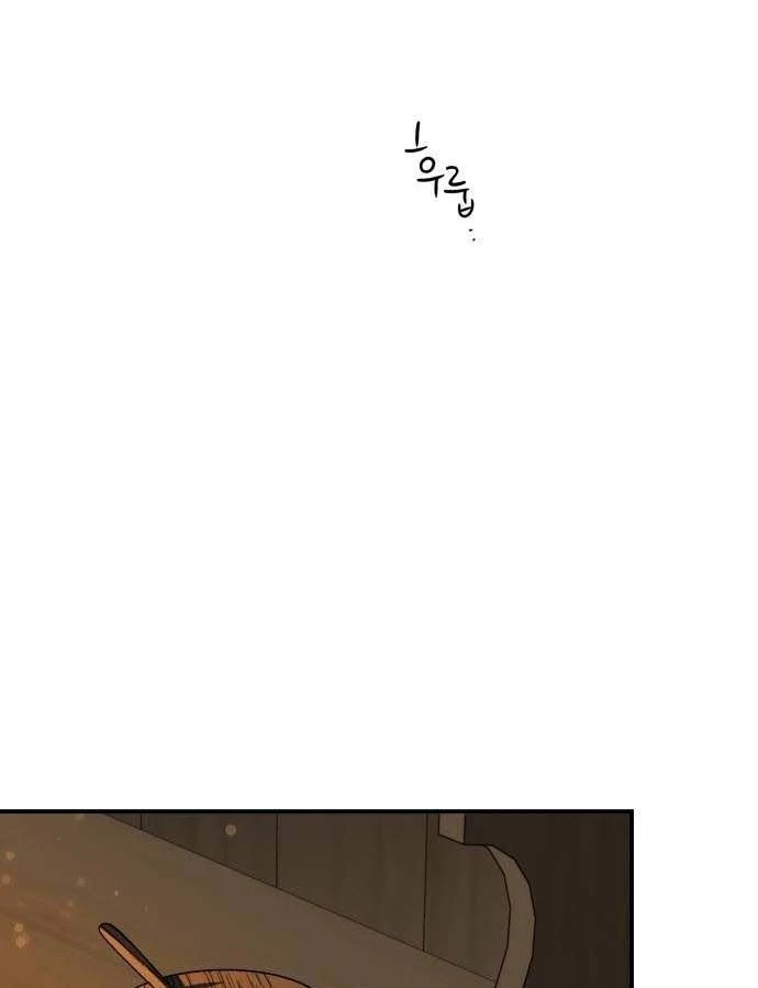 Bị Che Khuất Bởi Mặt Trời Lặn Chapter 107 - 83