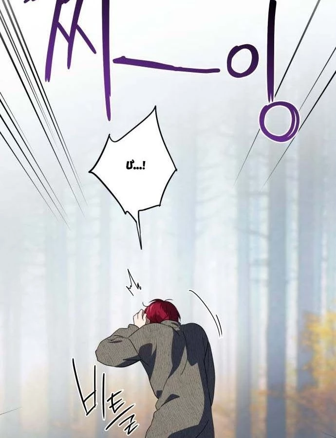 Bị Che Khuất Bởi Mặt Trời Lặn Chapter 108 - 6