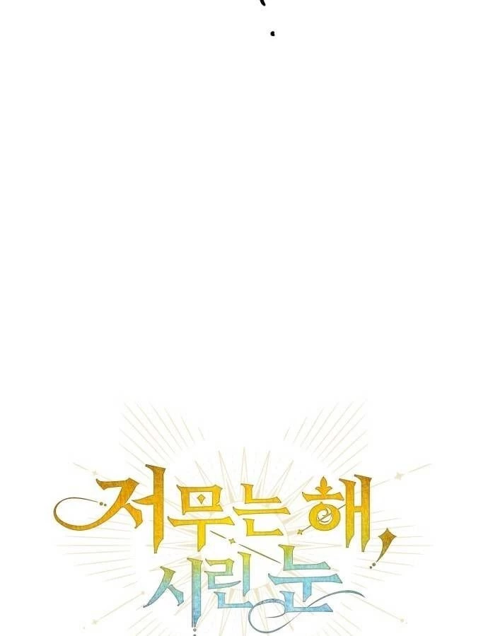 Bị Che Khuất Bởi Mặt Trời Lặn Chapter 111 - 31