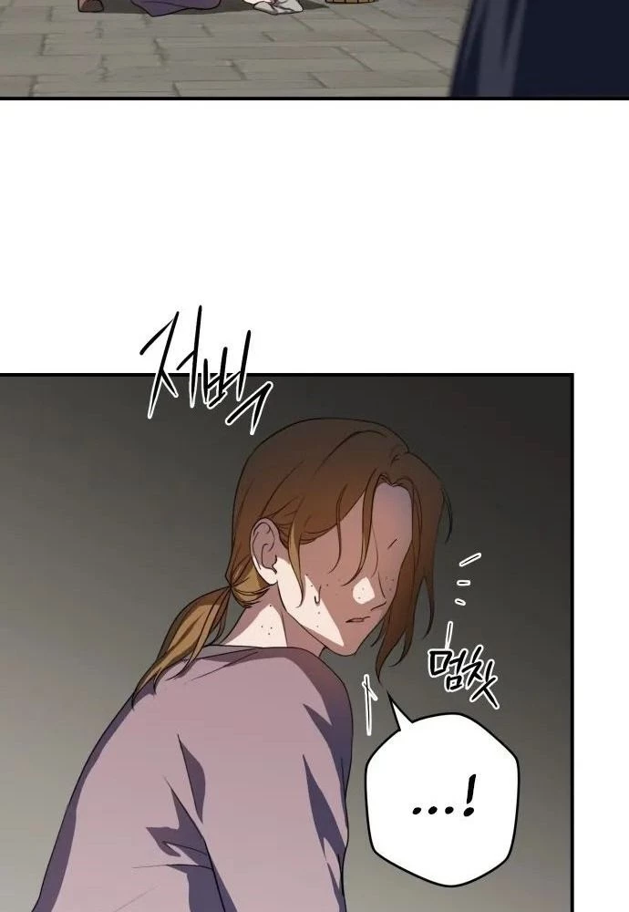 Bị Che Khuất Bởi Mặt Trời Lặn Chapter 112 - 27