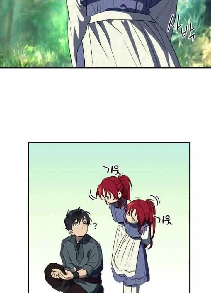 Bị Che Khuất Bởi Mặt Trời Lặn Chapter 114 - 18