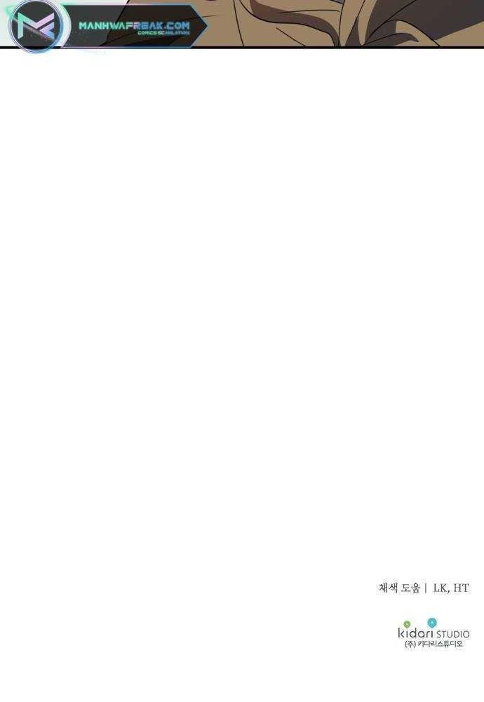 Bị Che Khuất Bởi Mặt Trời Lặn Chapter 115 - 84