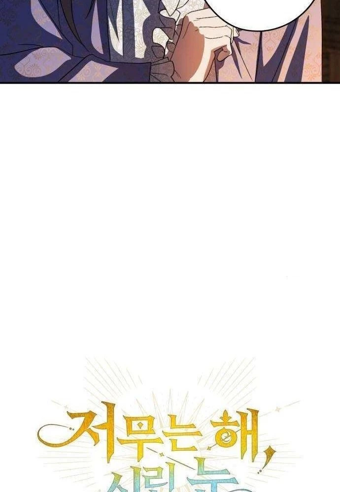 Bị Che Khuất Bởi Mặt Trời Lặn Chapter 118 - 10