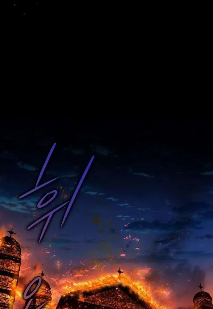 Bị Che Khuất Bởi Mặt Trời Lặn Chapter 127 - 26