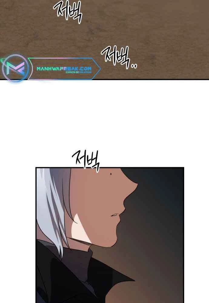 Bị Che Khuất Bởi Mặt Trời Lặn Chapter 133 - 5