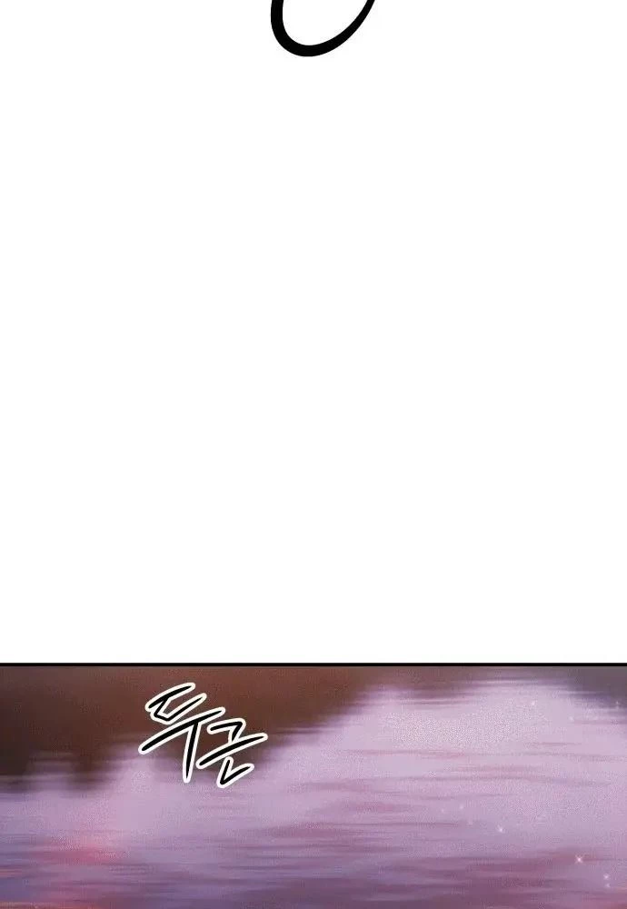 Bị Che Khuất Bởi Mặt Trời Lặn Chapter 137 - 104