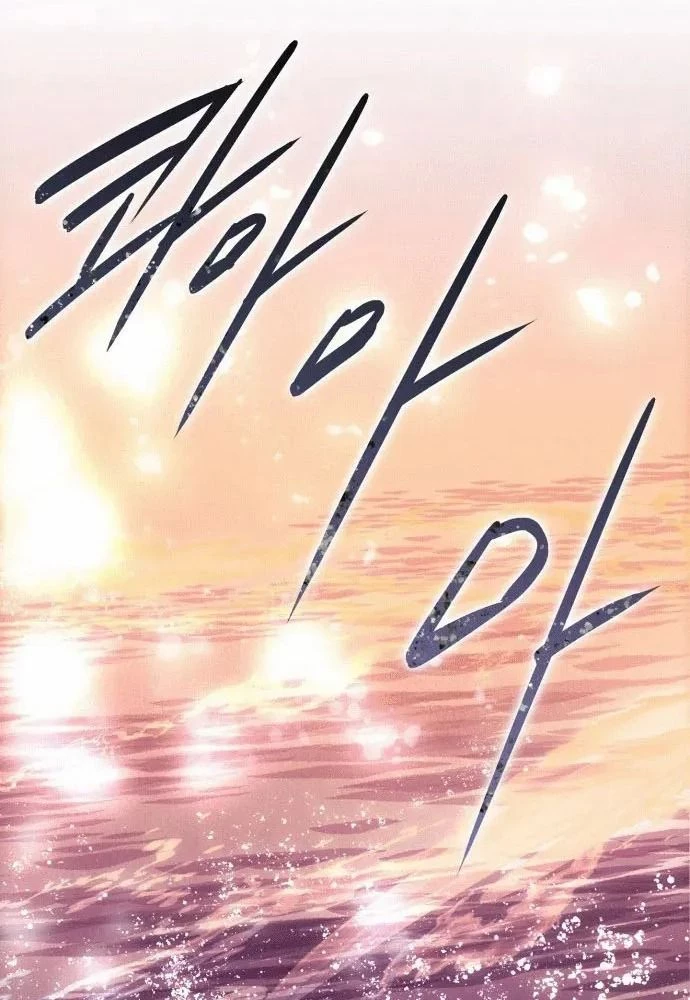 Bị Che Khuất Bởi Mặt Trời Lặn Chapter 139 - 11