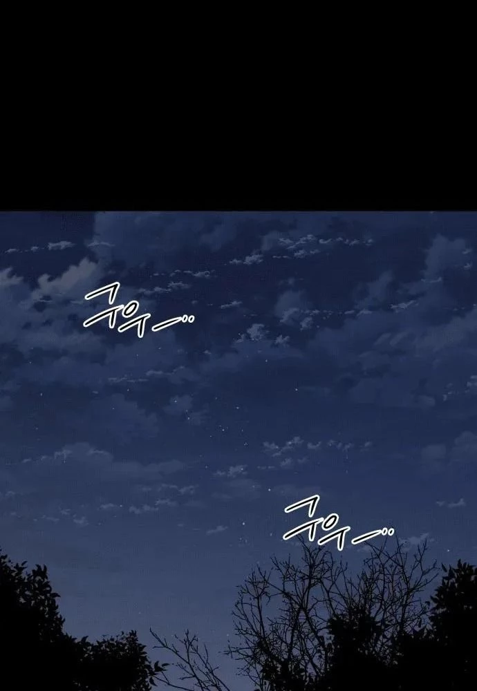 Bị Che Khuất Bởi Mặt Trời Lặn Chapter 139 - 41