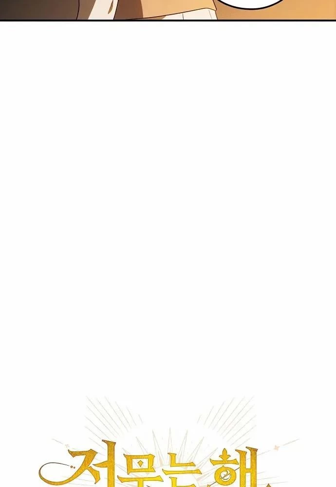 Bị Che Khuất Bởi Mặt Trời Lặn Chapter 142 - 16