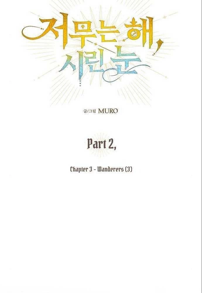 Bị Che Khuất Bởi Mặt Trời Lặn Chapter 145 - 23