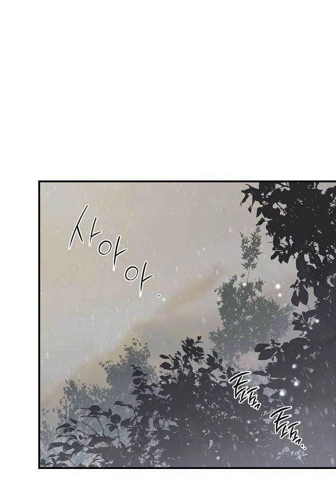 Bị Che Khuất Bởi Mặt Trời Lặn Chapter 146 - 58