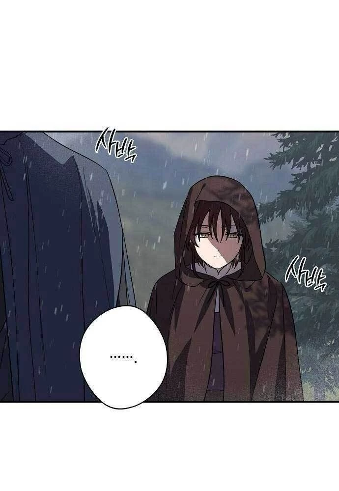 Bị Che Khuất Bởi Mặt Trời Lặn Chapter 148 - 59