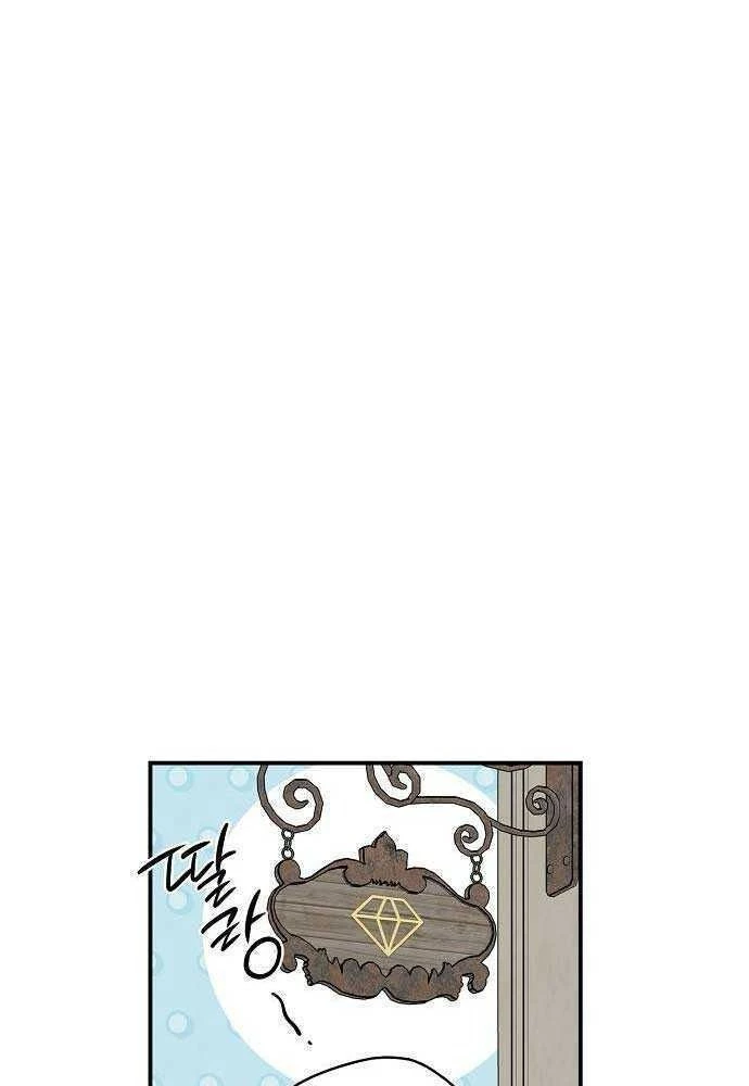 Bị Che Khuất Bởi Mặt Trời Lặn Chapter 149 - 21