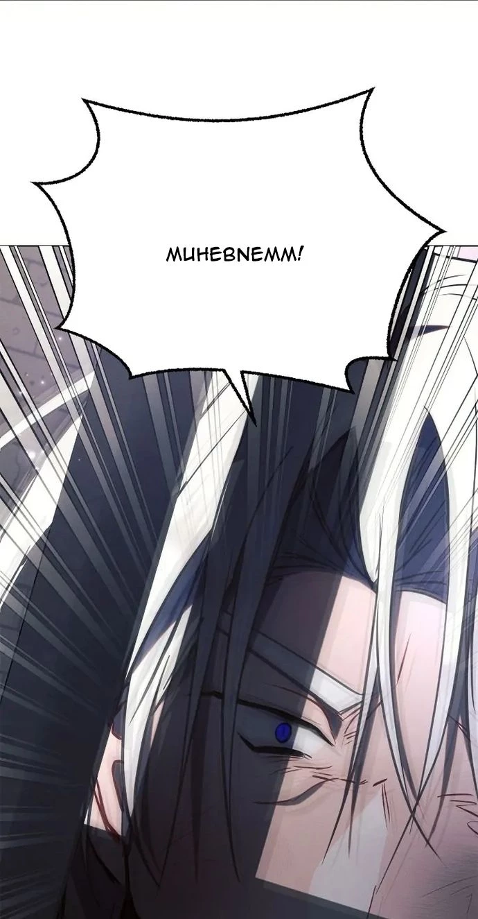 Công Chúa Ashtarte Chapter 83 - 41