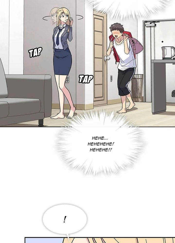 Springtime for Blossom Chapter 2 - 12