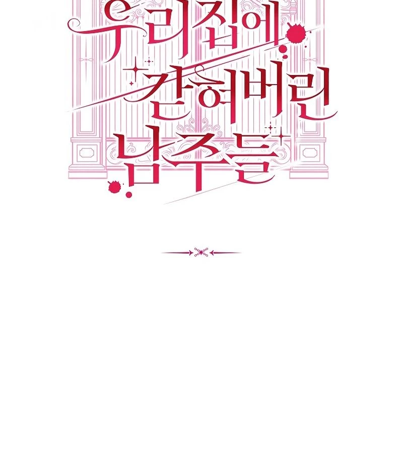 Những Nam Chính Bị Mắc Kẹt Trong Nhà Của Tôi Chapter 14 - 123