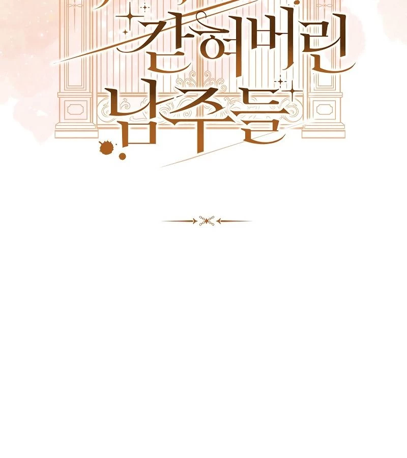 Những Nam Chính Bị Mắc Kẹt Trong Nhà Của Tôi Chapter 17 - 134