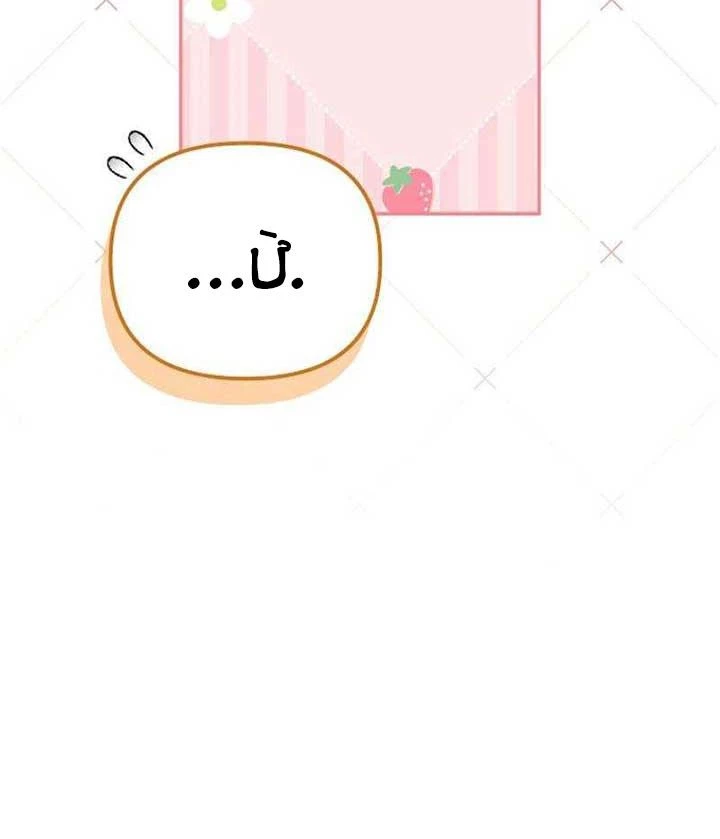 Những Nam Chính Bị Mắc Kẹt Trong Nhà Của Tôi Chapter 37 - 24