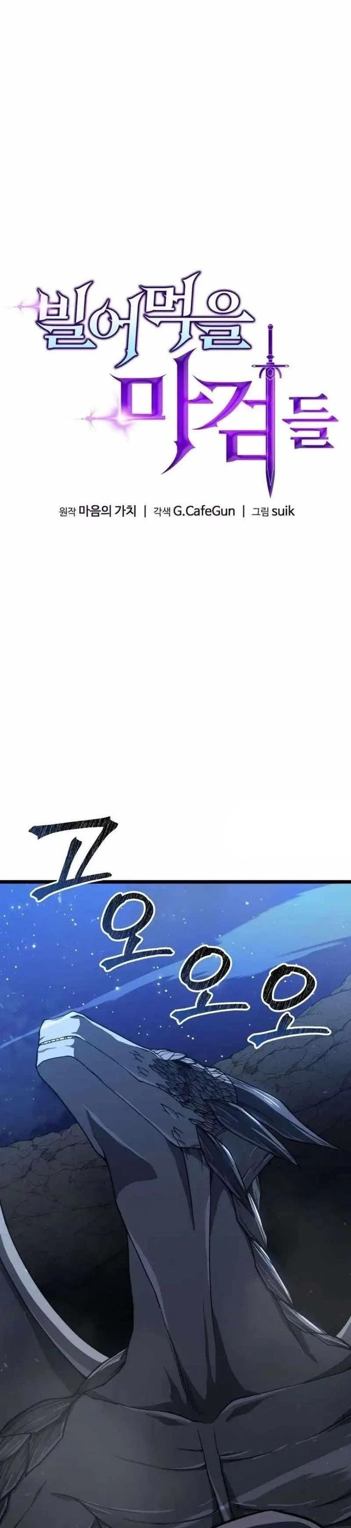 Kiếm Ma Chết Tiệt Chapter 43 - 9
