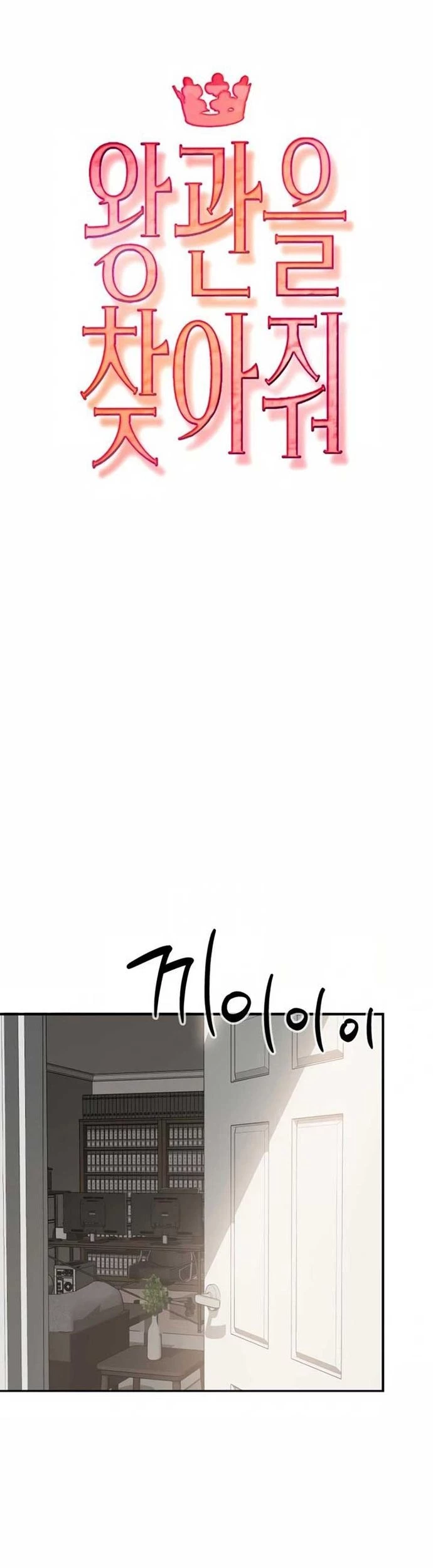 Truy Tìm Vương Miện Chapter 25 - 14