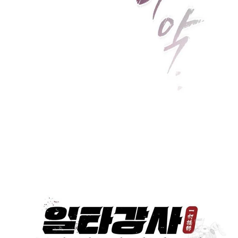 Đệ Nhất Võ Sư, Baek Cao Thủ Chapter 131 - 82