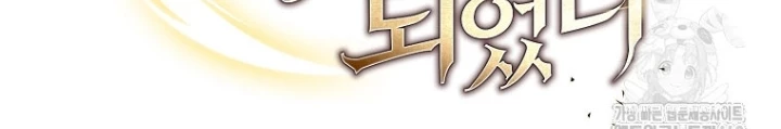 Trở thành huấn luyện viên kiếm thuật tại học viện Chapter 28 - 22