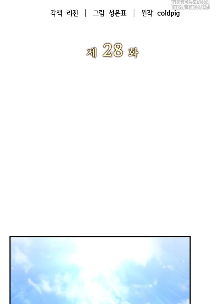 Trở thành huấn luyện viên kiếm thuật tại học viện Chapter 28 - 23