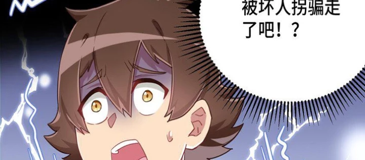 Ông Trời Đã Ban Cho Tôi Siêu Năng Lực Kỳ Lạ Gì Thế Này? Chapter 69 - 88
