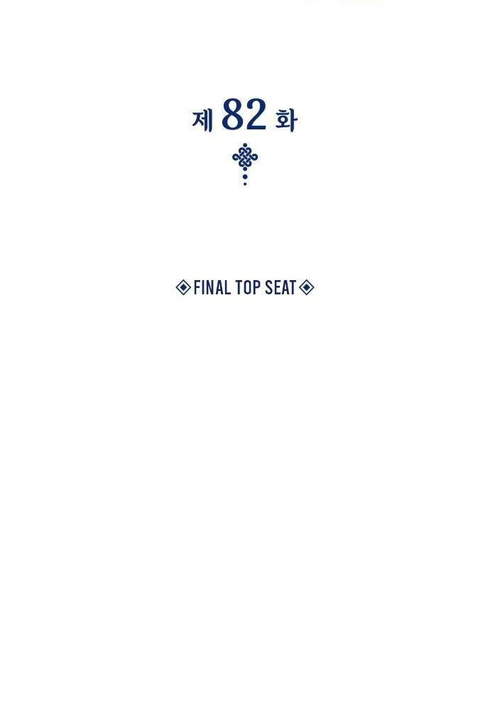 Quái Lực Loạn Thần Chapter 82 - 53