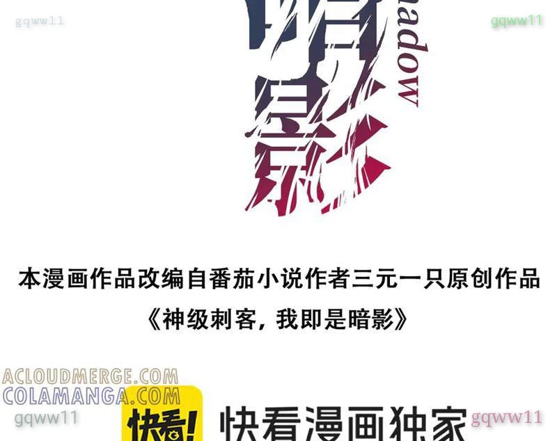 Thích Khách Thần Cấp, Ta Chính Là Bóng Đêm Chapter 42 - 4