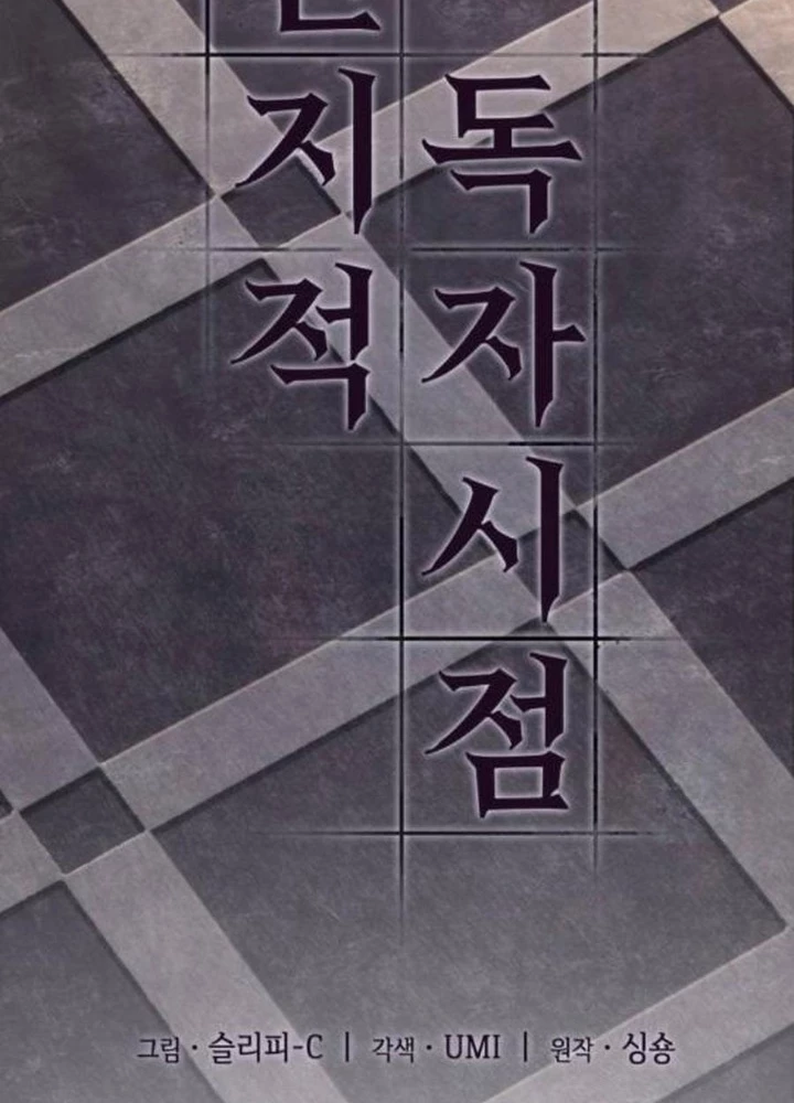 Toàn Trí Độc Giả Chapter 272 - 65